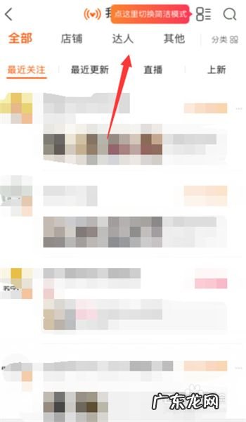 手机淘宝如何查看自己关注了什么达人,怎么查看淘宝达人级别?