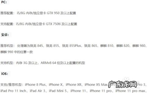 什么手机适合玩原神最高画质,iphone11带的动原神吗?