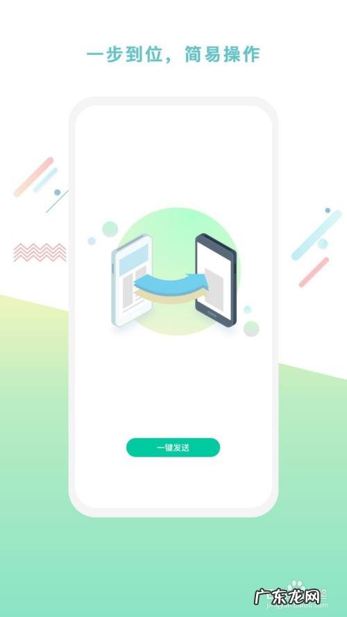 手机换机用什么软件好,一键换机app排名?