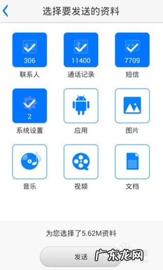 手机换机用什么软件好,一键换机app排名?