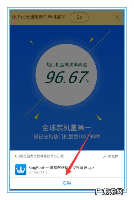 通过什么方法可以ROOT innjoo手机,innjoo中文牌子是什么?