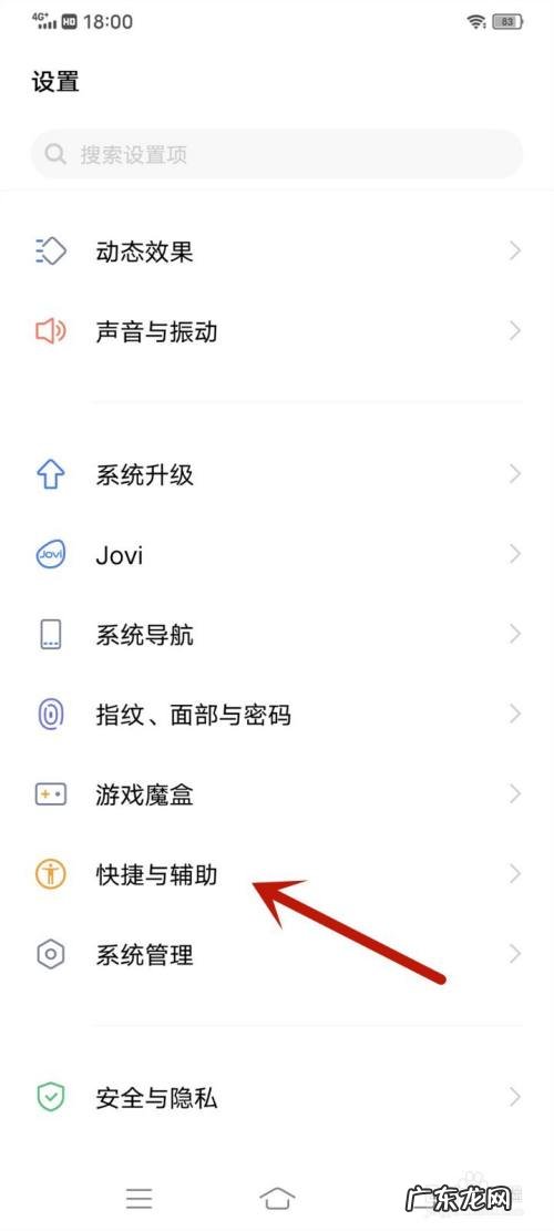 vivo Y73s手机怎么设置悬浮球双击打开什么,大Y?