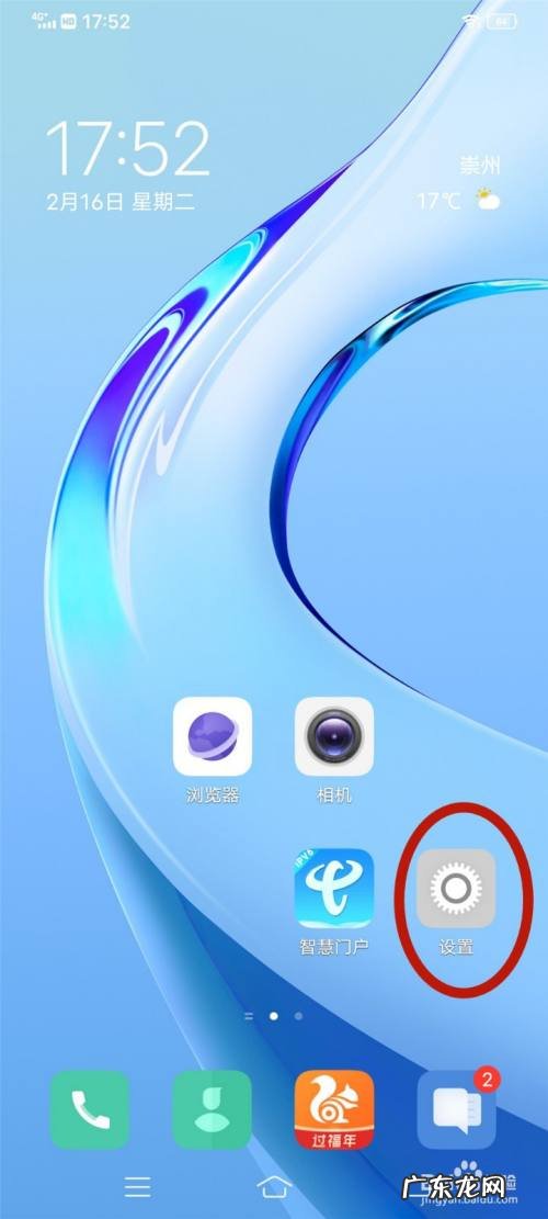 vivo Y73s手机怎么设置悬浮球双击打开什么,大Y?