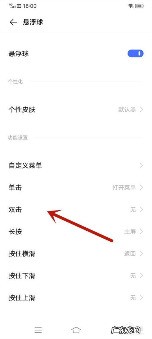 vivo Y73s手机怎么设置悬浮球双击打开什么,大Y?