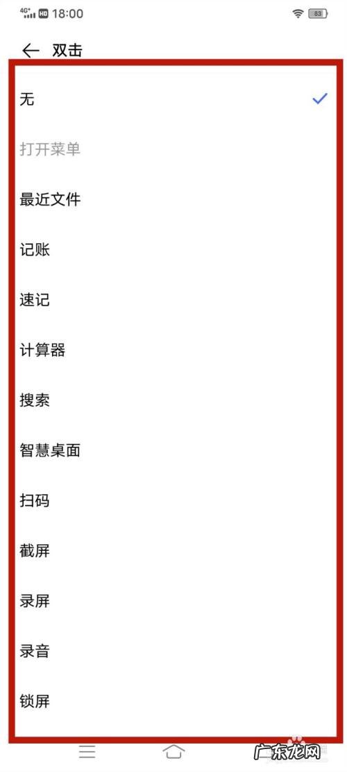 vivo Y73s手机怎么设置悬浮球双击打开什么,大Y?