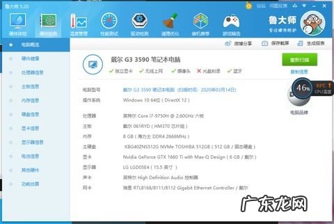 cpu温度90多度什么造成的 cpu温度90多