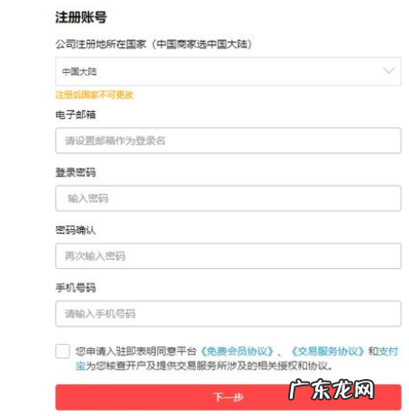 速卖通店铺注册流程是什么？如何操作？