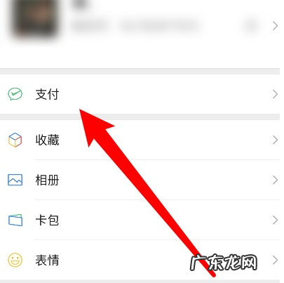 苹果手机怎么关闭微信免密支付?应该怎么操作?