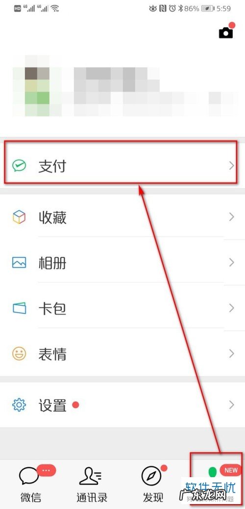 安卓手机微信怎么关闭免密支付?具体如何取消?