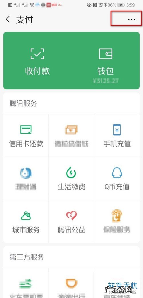 安卓手机微信怎么关闭免密支付?具体如何取消?