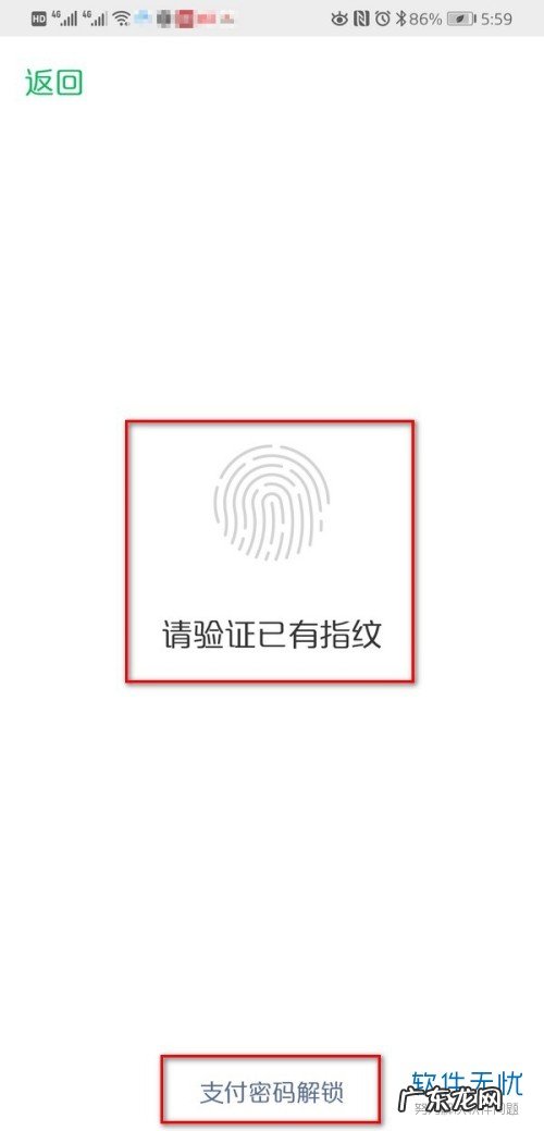 安卓手机微信怎么关闭免密支付?具体如何取消?