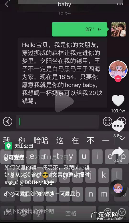 抖音可爱屁是谁?为什么会火?
