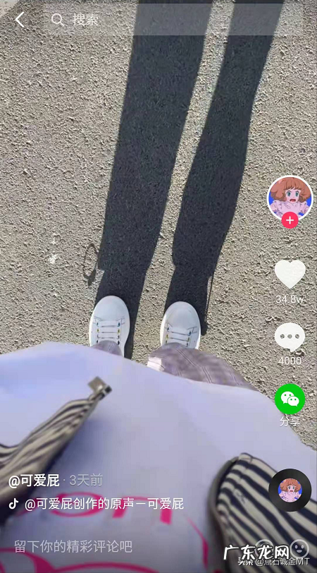 抖音可爱屁是谁?为什么会火?