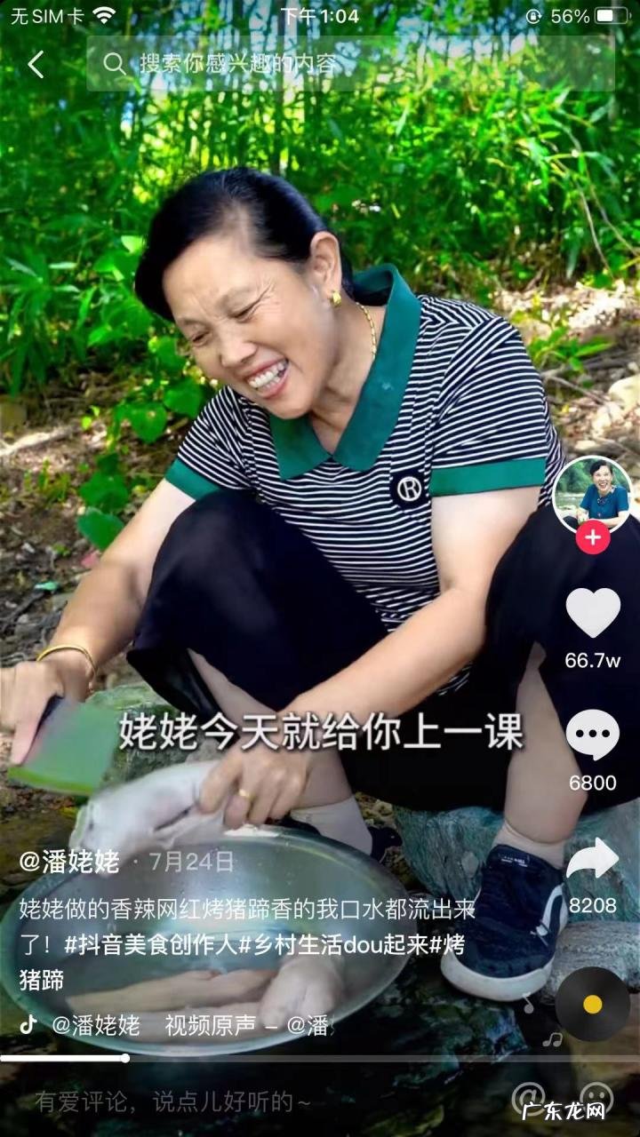 潘姥姥是哪里人?年收入多少?