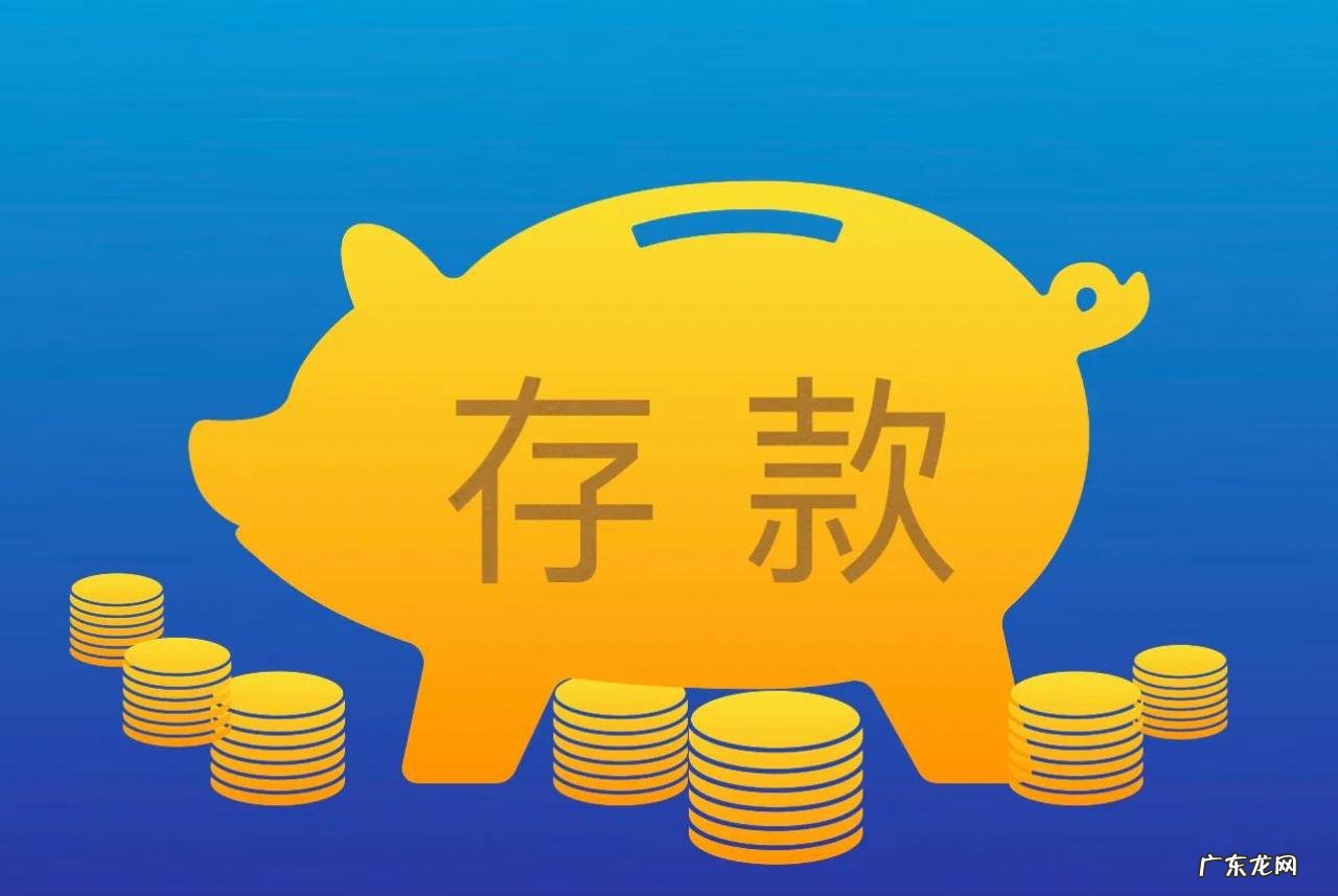 北京人均存款近20万,哪些城市市民人均存款多?