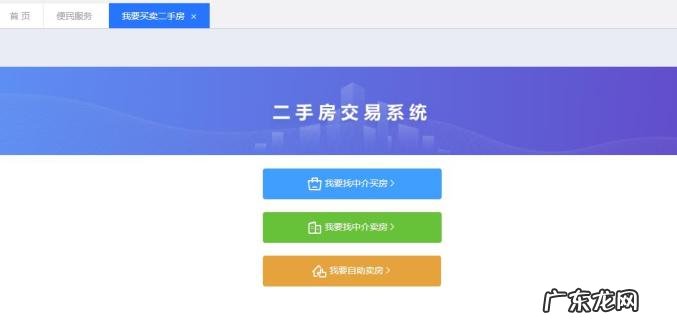 多省市启动“自助卖房”模式,房产中介行业会消失吗?