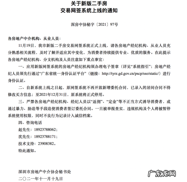 多省市启动“自助卖房”模式,房产中介行业会消失吗?
