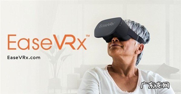 美国FDA官方认证 通过VR治疗慢性疼痛