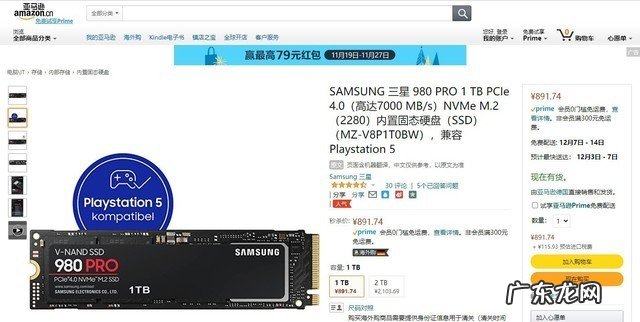7GB/s读取速度!三星PCIe 4.0旗舰固态硬盘1TB仅售千元