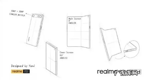 realme折叠屏手机设计图曝光?或采用侧边指纹解锁方案