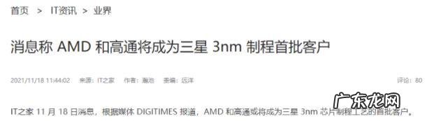 三星3nm传来好消息，有望抢下2个美国客户，但超车台积电基本没戏