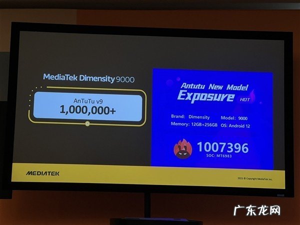 联发科天玑9000芯片正式发布:4nm工艺 小米要首发