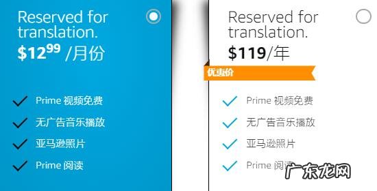 亚马逊会员有什么优惠？一个月多少钱？