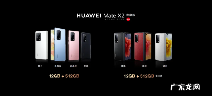 买不到华为Mate X2典藏版怎么办?