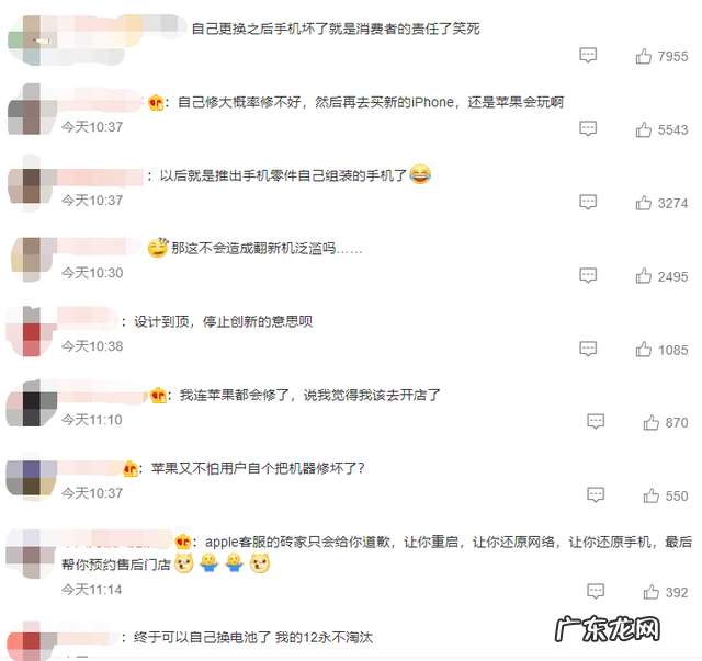 苹果官宣自助维修计划,你会选择自己修手机吗?