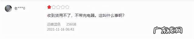 问题在哪?性价比最高的iPhone 13 Pro,差评率还有3%