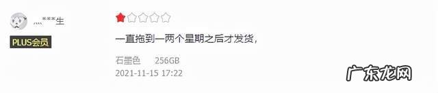 问题在哪?性价比最高的iPhone 13 Pro,差评率还有3%