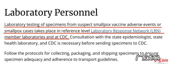 外媒报道“天花病毒”惊现美国药企实验室,FBI紧急调查!
