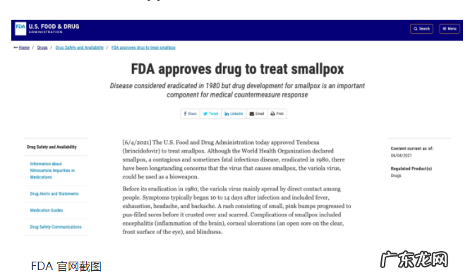 外媒报道“天花病毒”惊现美国药企实验室,FBI紧急调查!