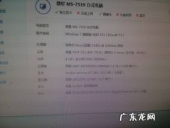 cpu超频设置教程 超频cpu好不好