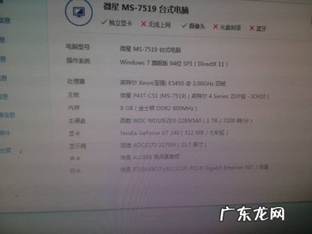 cpu超频设置教程 超频cpu好不好