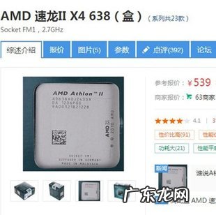 amdcpu怎么装 amdcpu编号