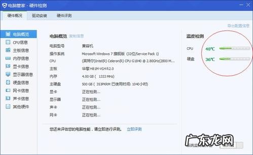 夏天cpu温度多少算正常 夏天cpu温度多少正常
