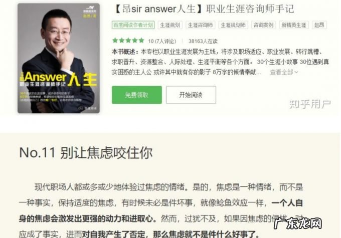 职业规划:年轻人的当代恐怖故事