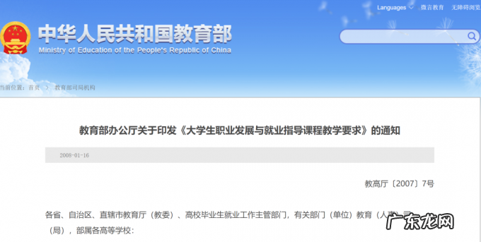 职业规划:年轻人的当代恐怖故事