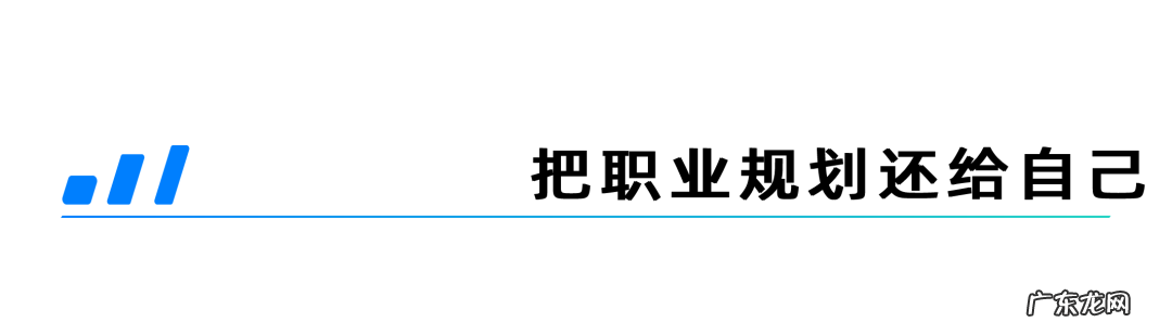 职业规划：年轻人的当代恐怖故事
