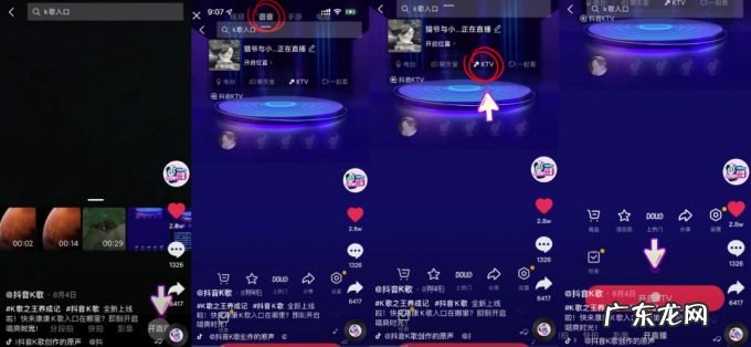 巨头们的在线K歌新战事