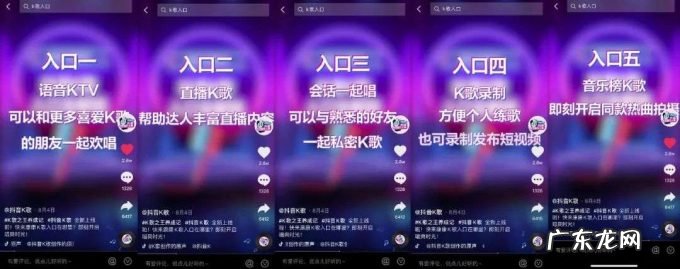 巨头们的在线K歌新战事