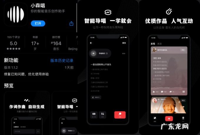 巨头们的在线K歌新战事