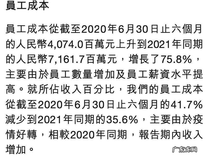 海底捞停止大跃进