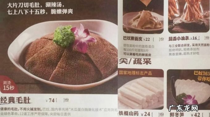 海底捞停止大跃进