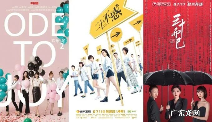 国产影视创作迎来“她时代”