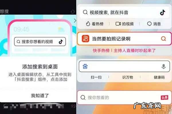 搜索引擎走出APP,抖音和快手要拿下更大的蛋糕