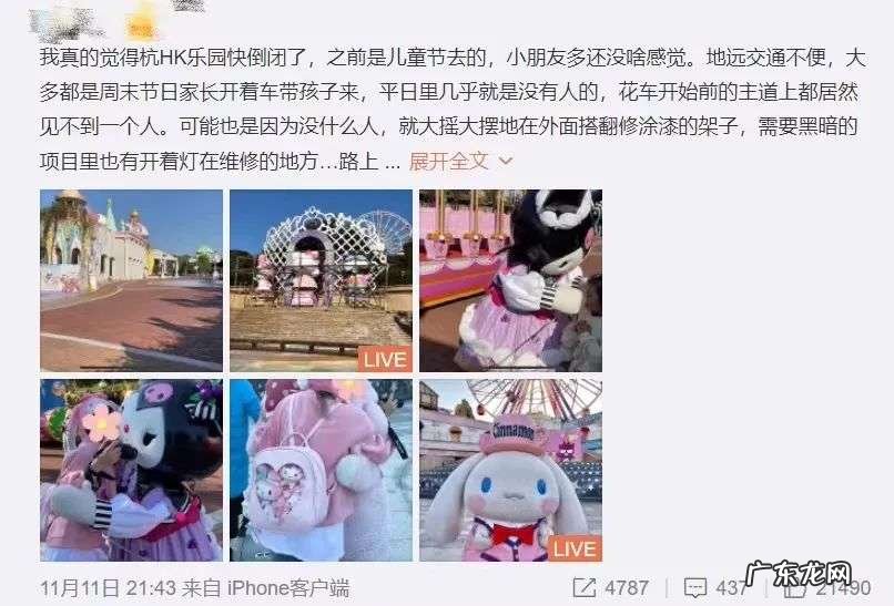 迪士尼的200公里外,HelloKitty“无人知晓”