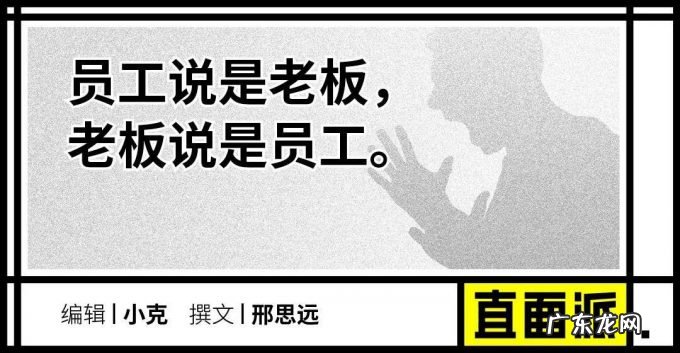 谁制造了小公司的奇葩文化？