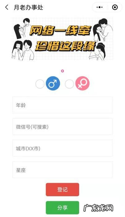 你在脱单盲盒找爱情，他只是想赚你1元钱